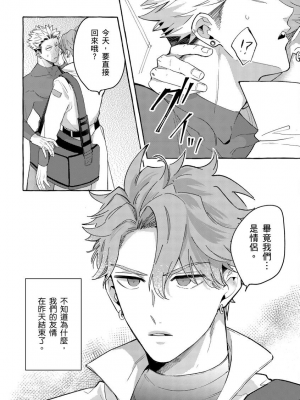 [秋良ろじ] お前のほうがかわいいくせに [中国翻訳] [無修正]_007
