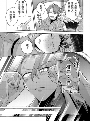 [秋良ろじ] お前のほうがかわいいくせに [中国翻訳] [無修正]_127
