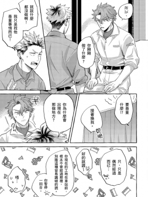 [秋良ろじ] お前のほうがかわいいくせに [中国翻訳] [無修正]_131