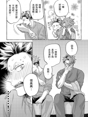 [秋良ろじ] お前のほうがかわいいくせに [中国翻訳] [無修正]_145