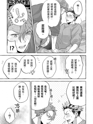 [秋良ろじ] お前のほうがかわいいくせに [中国翻訳] [無修正]_153