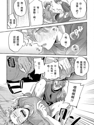 [秋良ろじ] お前のほうがかわいいくせに [中国翻訳] [無修正]_155