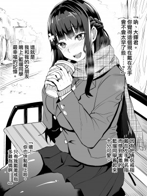 [ドラムス] 彼女と幼馴染が外人NTR +遊ばれてみた  [中国語] [天帝哥個人漢化][疏碼]_02