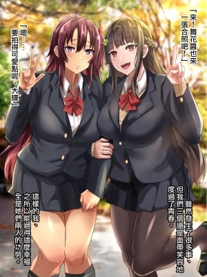 [ドラムス] 彼女と幼馴染が外人NTR +遊ばれてみた  [中国語] [天帝哥個人漢化][疏碼]_04