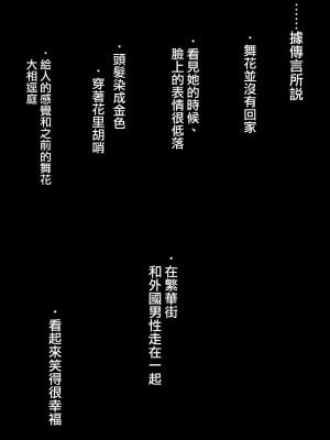 [ドラムス] 彼女と幼馴染が外人NTR +遊ばれてみた  [中国語] [天帝哥個人漢化][疏碼]_06