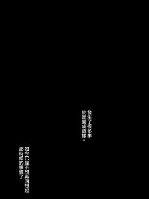 [ドラムス] 彼女と幼馴染が外人NTR +遊ばれてみた  [中国語] [天帝哥個人漢化][疏碼]_10