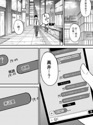 [フグタ家] 巨乳の友達と付き合うまでの話 後編［小衣ゆうき×布里兹联合汉化］_162
