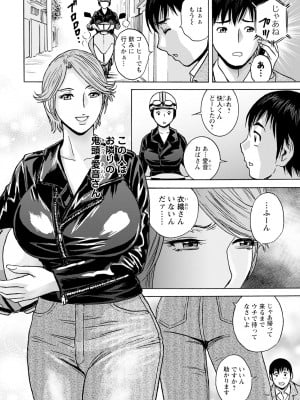 アクションピザッツ 2024年6月号 [DL版]_010
