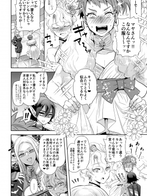 (C103) [CHERRY BLOSSOMS (ユリ)] こう見えてテクニックには自信があります! (ファンタシースターユニバース)_05