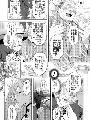 (C103) [CHERRY BLOSSOMS (ユリ)] こう見えてテクニックには自信があります! (ファンタシースターユニバース)_10