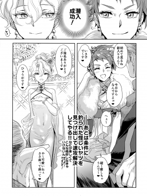(C103) [CHERRY BLOSSOMS (ユリ)] こう見えてテクニックには自信があります! (ファンタシースターユニバース)_08