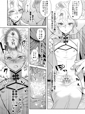 (C103) [CHERRY BLOSSOMS (ユリ)] こう見えてテクニックには自信があります! (ファンタシースターユニバース)_12