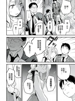 [雲呑めお] 星乃エリはギリギリ (COMIC 快楽天 2024年6月号)｜星奈爱理勉强度日 [吗喽汉化组]_10