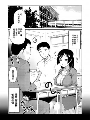 [真・聖堂☆本舗 (聖☆司)] 新しくできたママがエロすぎる日常。｜我的新任妈妈太过色情的日常。 [中国翻訳] [DL版][無修正]_04