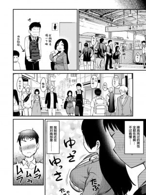 [真・聖堂☆本舗 (聖☆司)] 新しくできたママがエロすぎる日常。｜我的新任妈妈太过色情的日常。 [中国翻訳] [DL版][無修正]_16