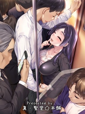 [真・聖堂☆本舗 (聖☆司)] 新しくできたママがエロすぎる日常。｜我的新任妈妈太过色情的日常。 [中国翻訳] [DL版][無修正]_31