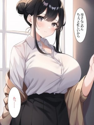 [ねずみのバンキング] マッチングアプリでママ活したら母さんがきた (オリジナル)_006