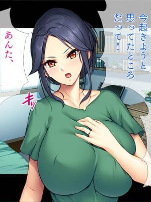 (同人CG集) [TGA] 投薬成功!母、若返るっ!_001