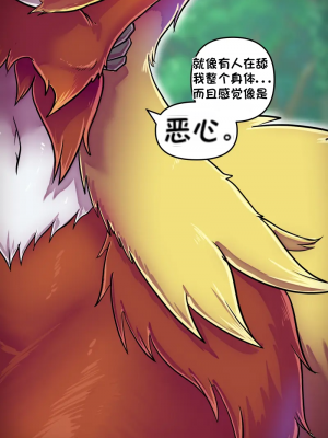 [Kikunyi] Jakuniku Koukan - Warui Gekkouga x Mahoxy (Pokémon)[配菜機翻漢化組]_005_EVIL_GRENINJADelphox_The_Fallen_Flame_Witch_5