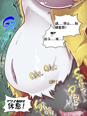 [Kikunyi] Jakuniku Koukan - Warui Gekkouga x Mahoxy (Pokémon)[配菜機翻漢化組]_026_EVIL_GRENINJADelphox_The_Fallen_Flame_Witch_26