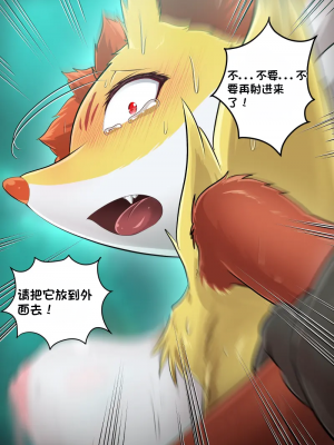 [Kikunyi] Jakuniku Koukan - Warui Gekkouga x Mahoxy (Pokémon)[配菜機翻漢化組]_049_EVIL_GRENINJADelphox_The_Fallen_Flame_Witch_49