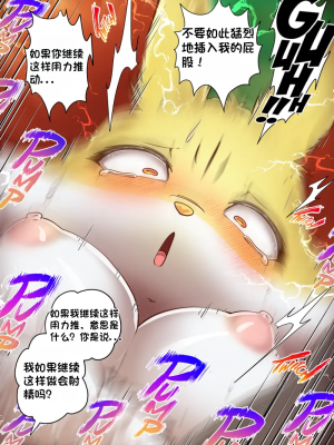 [Kikunyi] Jakuniku Koukan - Warui Gekkouga x Mahoxy (Pokémon)[配菜機翻漢化組]_094_EVIL_GRENINJADelphox_The_Fallen_Flame_Witch_94