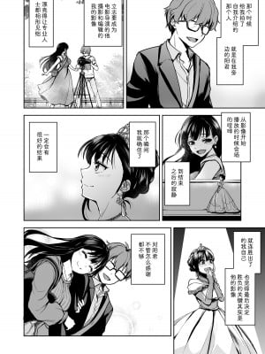 [トウケツ斜面 (トウケツ)] 思い出は汚される 1-2(含1.5)_006