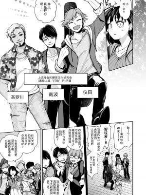 [トウケツ斜面 (トウケツ)] 思い出は汚される 1-2(含1.5)_009
