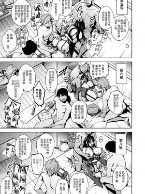[トウケツ斜面 (トウケツ)] 思い出は汚される 1-2(含1.5)_045