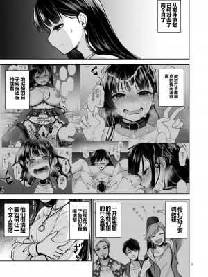 [トウケツ斜面 (トウケツ)] 思い出は汚される 1-2(含1.5)_076