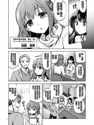 [トウケツ斜面 (トウケツ)] 思い出は汚される 1-2(含1.5)_079