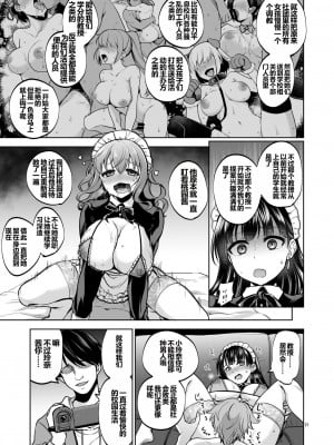 [トウケツ斜面 (トウケツ)] 思い出は汚される 1-2(含1.5)_094