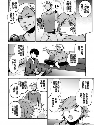 [トウケツ斜面 (トウケツ)] 思い出は汚される 1-2(含1.5)_119