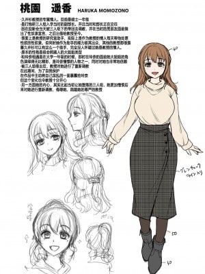 [トウケツ斜面 (トウケツ)] 思い出は汚される 1-2(含1.5)_162