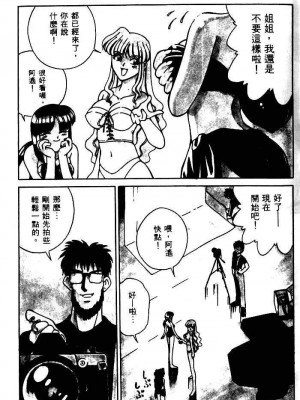 [みずきひとし] 巨乳家族 1 [中国翻訳]_hct_001