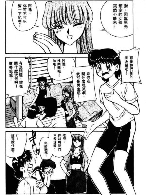 [みずきひとし] 巨乳家族 1 [中国翻訳]_hct_006