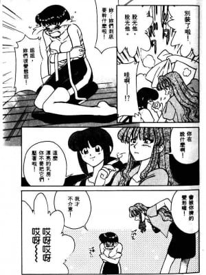 [みずきひとし] 巨乳家族 1 [中国翻訳]_hct_007