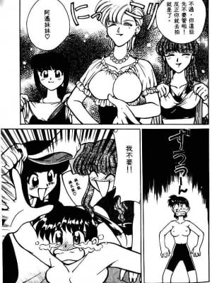 [みずきひとし] 巨乳家族 1 [中国翻訳]_hct_009