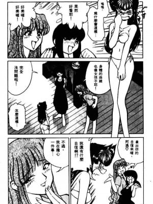 [みずきひとし] 巨乳家族 1 [中国翻訳]_hct_010