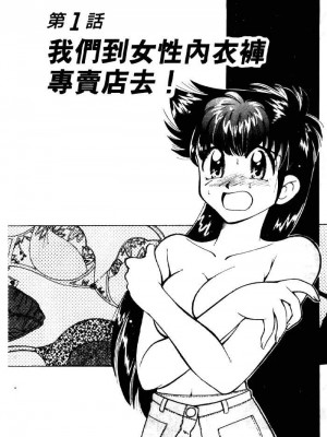 [みずきひとし] 巨乳家族 2 [中国翻訳]_hct2_003