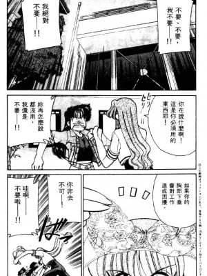 [みずきひとし] 巨乳家族 2 [中国翻訳]_hct2_004