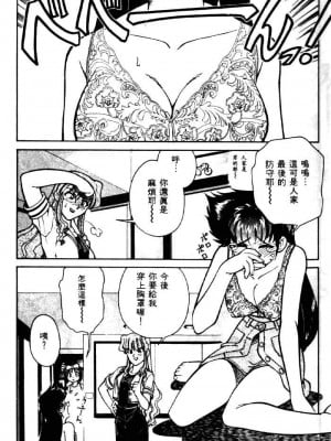 [みずきひとし] 巨乳家族 2 [中国翻訳]_hct2_005