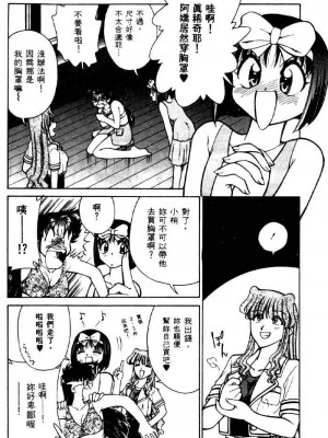 [みずきひとし] 巨乳家族 2 [中国翻訳]_hct2_006