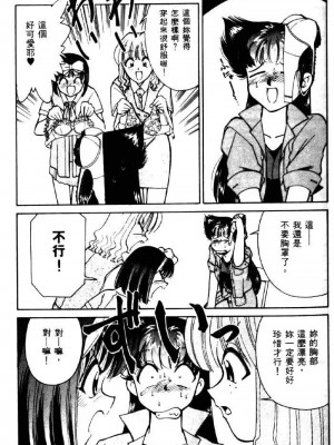 [みずきひとし] 巨乳家族 2 [中国翻訳]_hct2_009