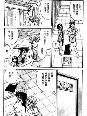 [みずきひとし] 巨乳家族 2 [中国翻訳]_hct2_010