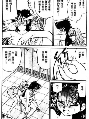 [みずきひとし] 巨乳家族 2 [中国翻訳]_hct2_012