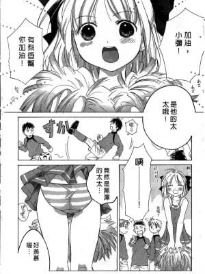 [あまなつまこと] りかちゃんはうす | 艷姿花孃 [中国翻訳]_006