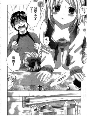 [あまなつまこと] りかちゃんはうす | 艷姿花孃 [中国翻訳]_010