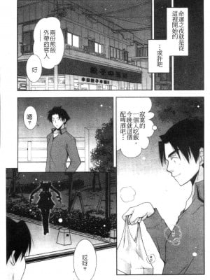 [しぐにゃん] あまえんぼう | 撒嬌甜心 [中国翻訳]_005