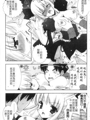 [しぐにゃん] あまえんぼう | 撒嬌甜心 [中国翻訳]_011